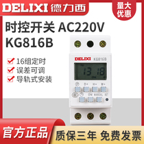 Delixi KG816B time control switch timing switch 220v microcomputer time controller street light rail type