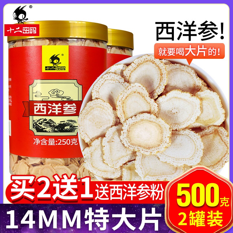 American ginseng tablets Changbai Shanxi ginseng slices 500g non-special grade Ginseng lozenge powder official flagship store