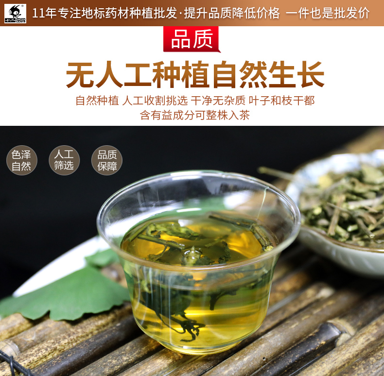 云南猫须草肾精养生茶250g