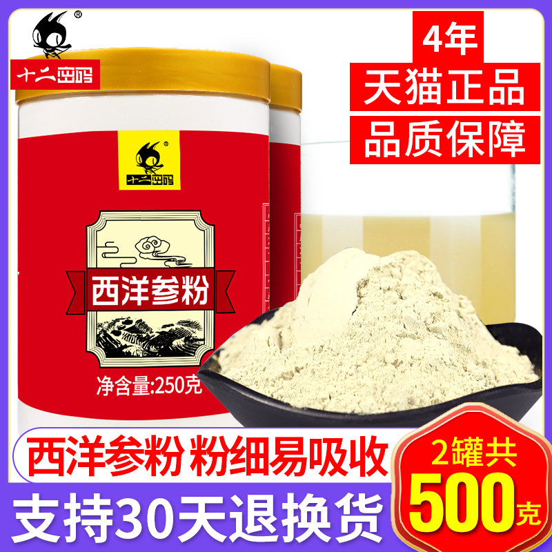 American Ginseng Ultra Fine Powder 500g Changbai Mountain Citi Sliced Tablets Official Flagship Store Non-Level Ginseng
