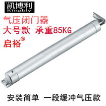 Qiyu Large 85KG Straight Barrel Fire Door Pneumatic Single Speed Buffer 118 Pneumatic Door Closer