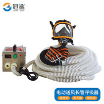 Guansha positive pressure air respirator 3C certified four-person electric air supply (10 meters)