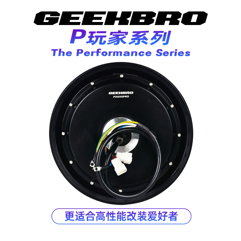 Geekbro P Series High-Performance Tile Motor, Mr. Yue Specializes in Motors 10inch 12inch Wp Geekbro P Series High-Performance Tile Motor, Mr. Yue Specializes in Motors 10inch 12inch Wp