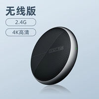 [Беспроводная 4K] Одночастота 2,4 г 2,4 г