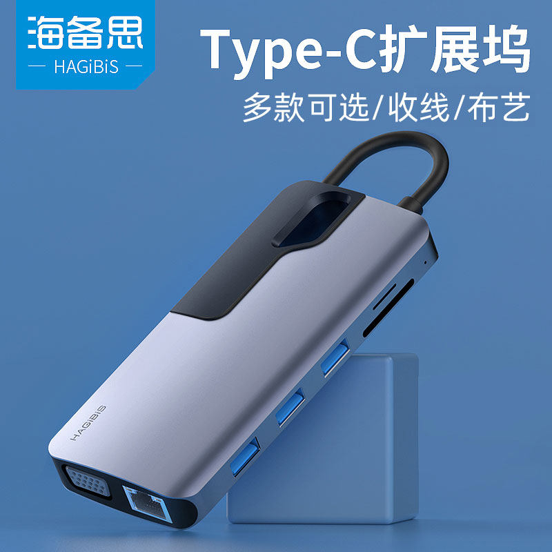 Sea Preparation Type-C Expansion Dock Expands Hdmi Apple Computer IPad Converter Adapter Usb Apply