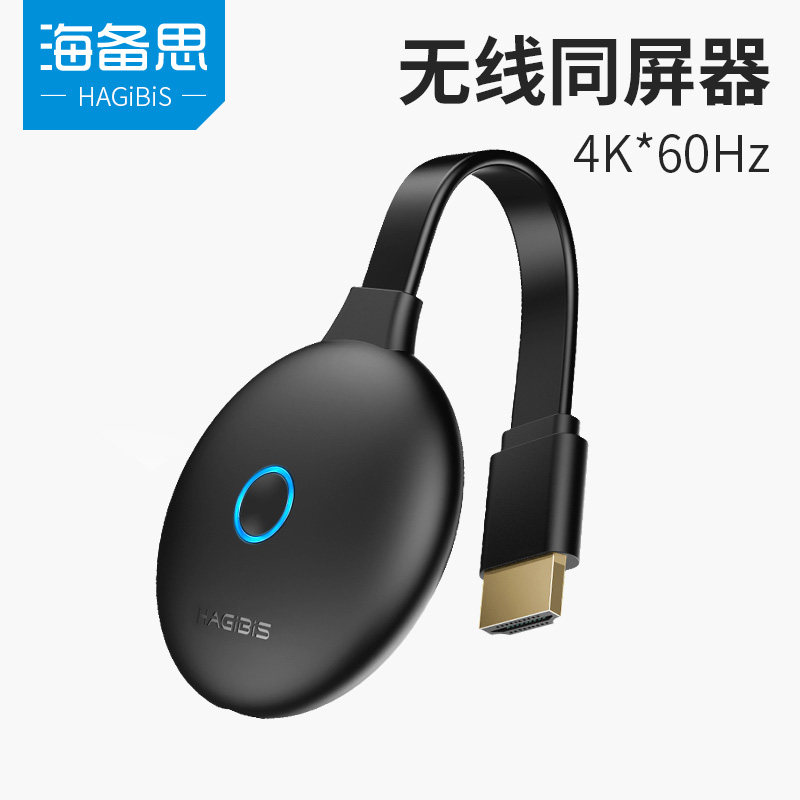 HDMI wireless HDMI screen simultaneously HD mobile phone connected TV apple transmission airplay projector Android converter General mirror magic cast Xiaomi car carrier home