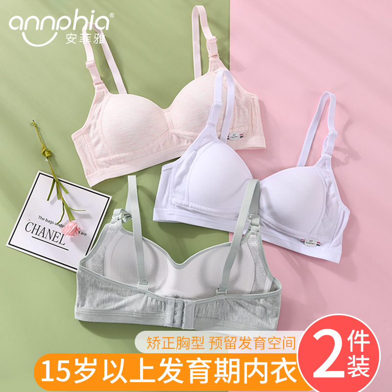 Anfeiya High School Student Underwear for Girls, Junior High School Students in the Third Stage of Puberty, Shaping Fixed Cup Bra