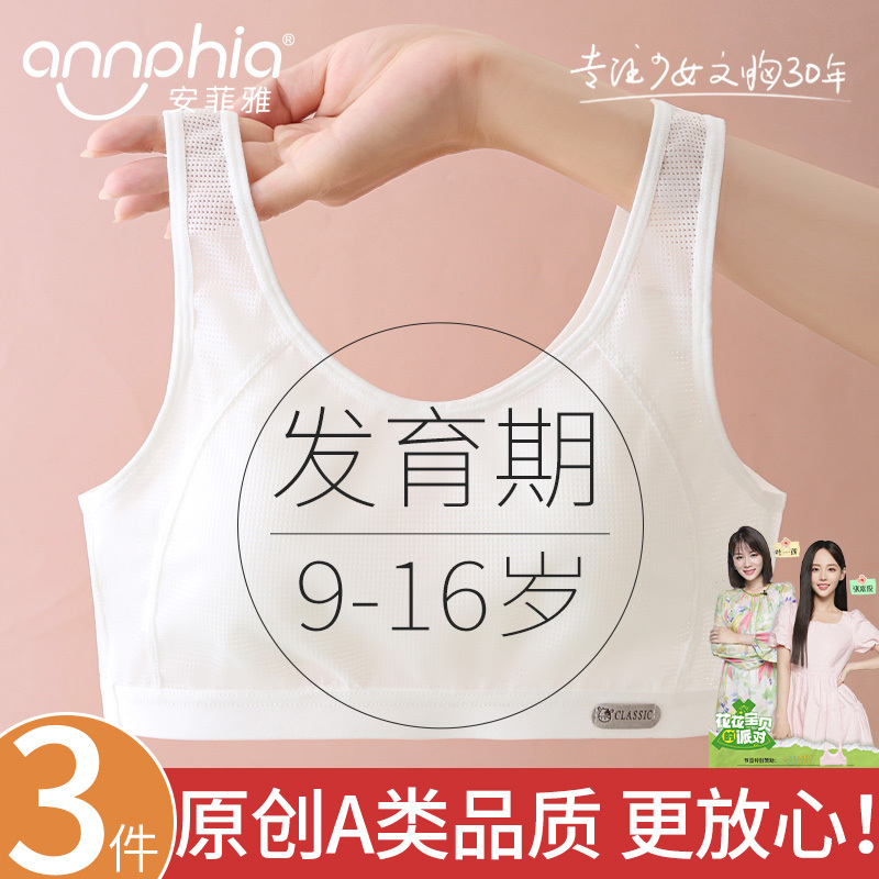 Girls' Underwear for the Second and Third Stages of Puberty, Pure Cotton Sports Anti-Shock Vest for Middle and High School Students, Puberty Girls' Development Bra