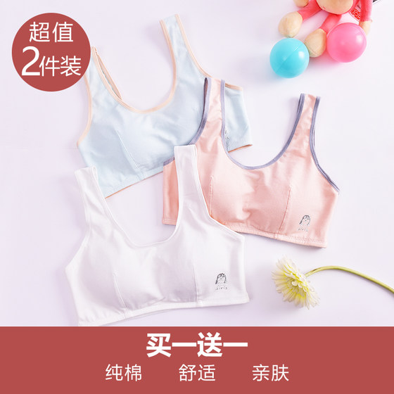 Cotton girl underwear sports small vest developmental junior high school students high school students thin section cotton no steel ring bra