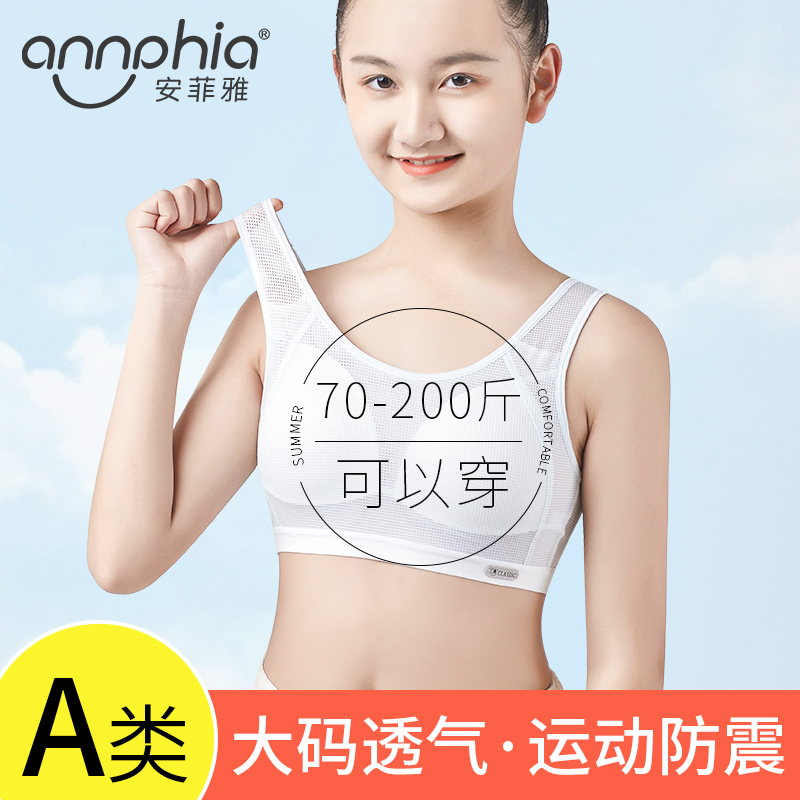 Plus-Size Developmental Sports Bra for Middle and High School Students, Fat Girls, Shock-Proof, Teenagers, Older Children, Vest, Girls' Underwear