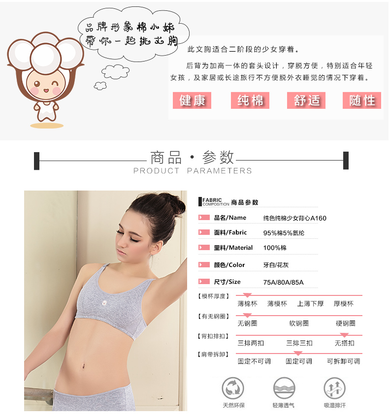 Anfeiya nhỏ vest học sinh đồ lót cotton không khóa mà không có vòng thép trường trung học nữ sinh thời kỳ phát triển quần áo lót đẹp