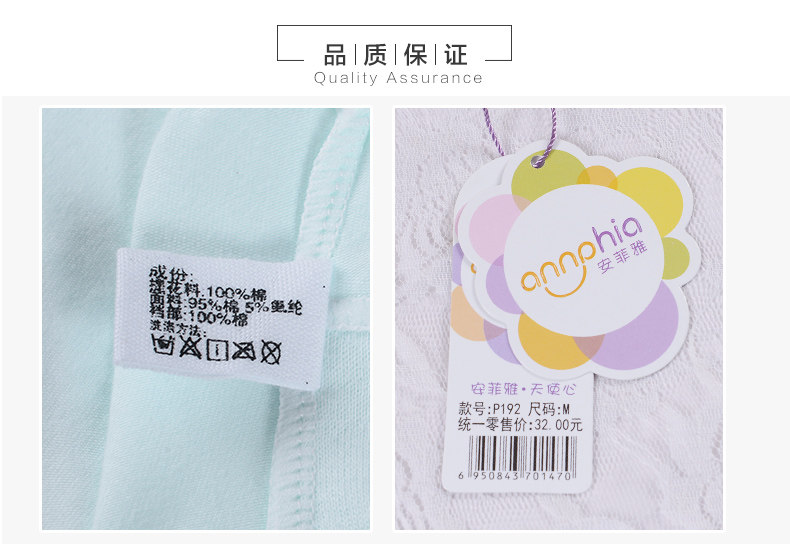 Slip jeunesse ANNPHIA P192 en coton - Ref 645756 Image 16