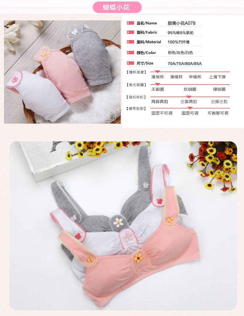 Cô gái áo ngực thời kỳ phát triển cotton nguyên chất học sinh trung học đồ lót trường trung học không có vòng thép mỏng áo ngực thời trang nữ cao cấp
