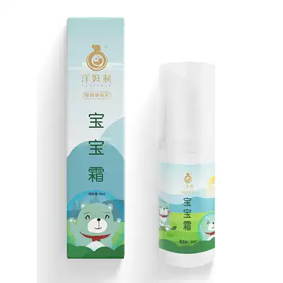 Baby baby cream newborn baby hormone-free moisturizer moisturizer moisturizer body pure body milk natural face cream