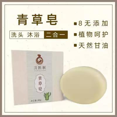 Foreign mother made children's soap, baby baby special facial soap, wash hands and bathe, herbal tea oil, bath soap