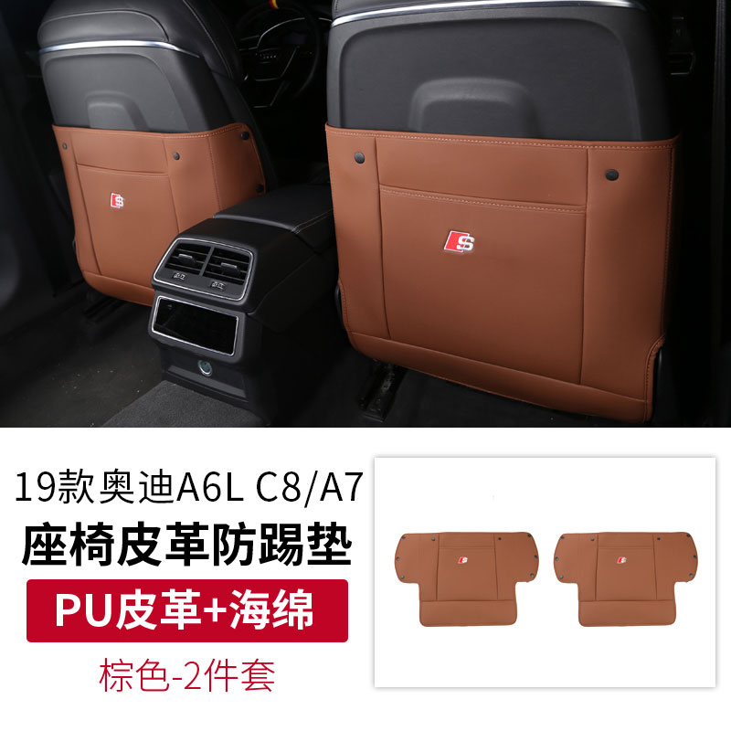 Áp dụng đối với C8 mới 19 20 Audi A6L ghế đá trong đệm nội thất sửa đổi sau bảo vệ bảo vệ pad pad trang trí.