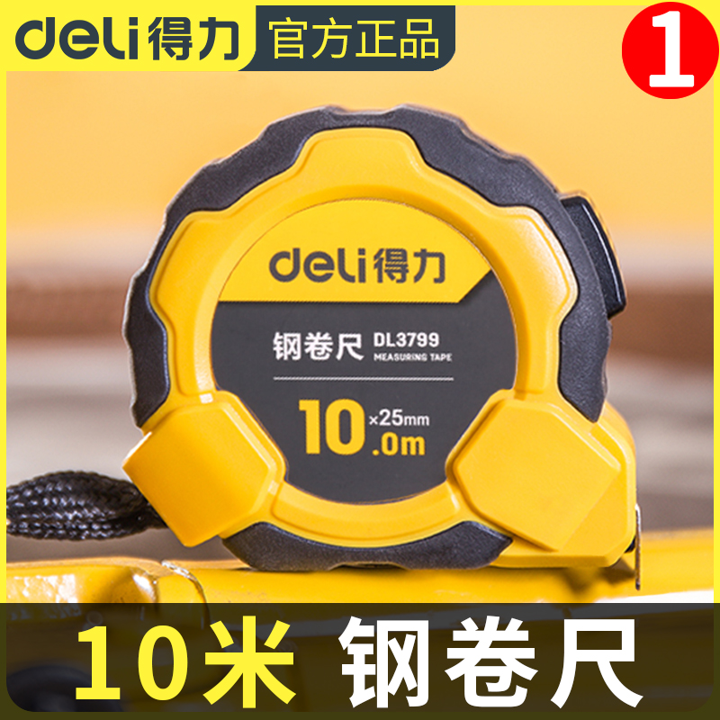 Deli Steel Tape Measure 10 meters Carpenter Industrial Measuring Ruler Multifunctional Ruler Woodworking Tools Drawing Drawing Calculation