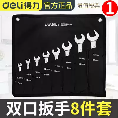 Del double switch wrench 8 pieces set double head dead wrench opening Fork Double head opening tool