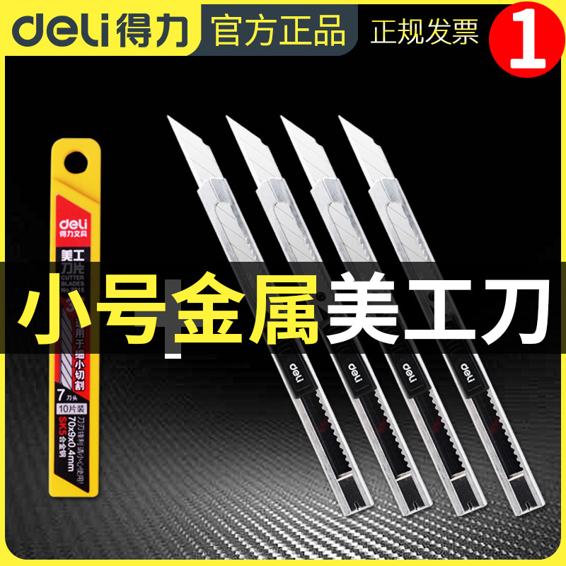 Able 30 degrees Beauty Knife Small Number Mesocutter Wall Paper Cut Open Case Small Knife Multifunction Stainless Steel Hand Cutter