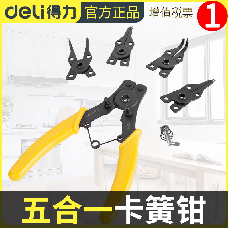 Deli five-in-one replaceable head retainer pliers internal and external dual-use multi-function spring pliers set hole shaft retaining ring pliers