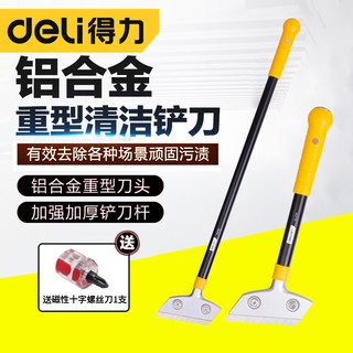 Durable Heavy-Duty Scraper Cleaning Knife Wall Scraper Grout Blade Small Scraper Glass Glue Scraper Glue Remover Scraper Cleaning Tool