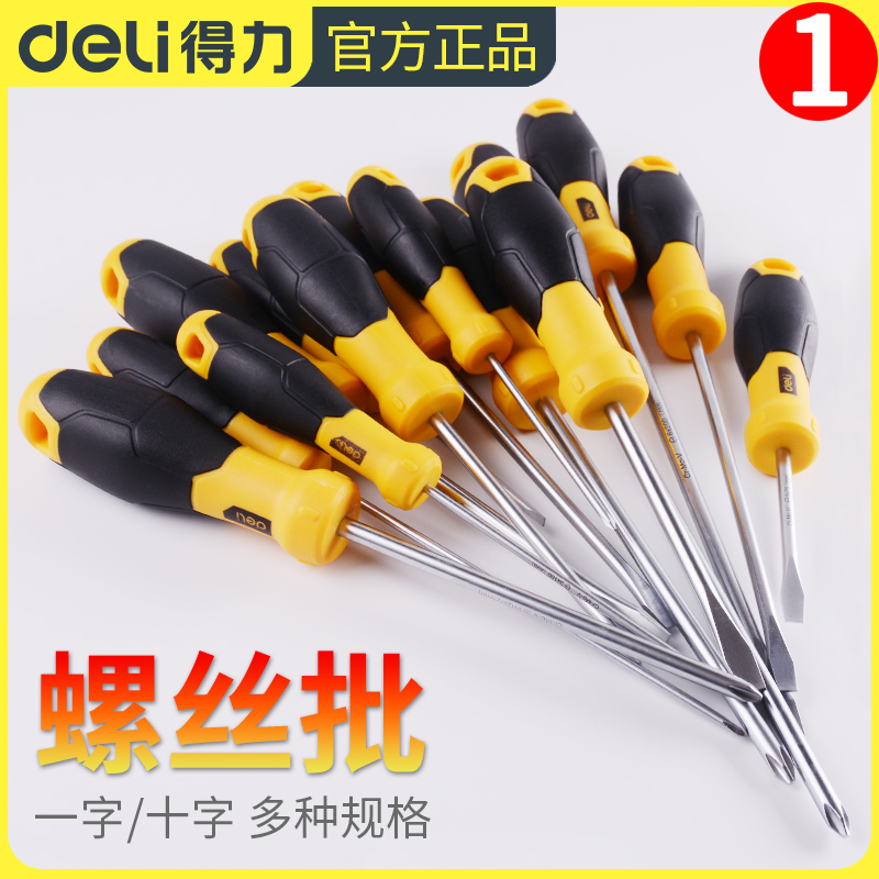 Deli screwdriver Cross small word screwdriver screwdriver lengthened household multi-functional industrial hardware repair tools