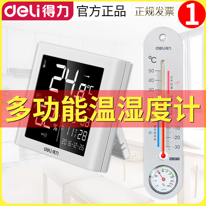 Able indoor external dry wet thermometer Precision home wall-mounted baby shower high-precision liquid crystal milk temperature meter