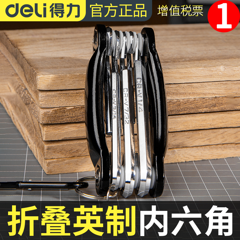 Right-hand Fold Inner Hexagon Wrench 9 Pieces Of British Inner Hexagonal Male Plum Blossom Shaped Inner Hexagon Wrench