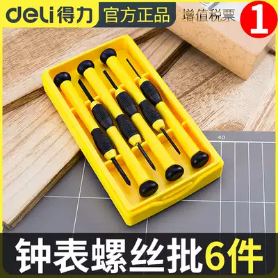 Del screwdriver set set 6-piece precision small cross one-word batch head Watch notebook watch glasses repair