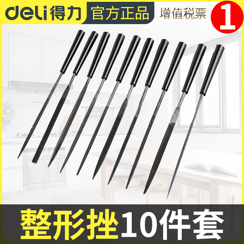 得力锉刀10件套：木工打磨神器，专业级硬木锉子，让你轻松变身手工大师！-整形锉-淘宝好物网