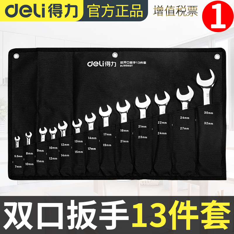 Able double open gateway wrench 13 pieces of suit double head dead opening fork opening fork opening fork with two opening tools