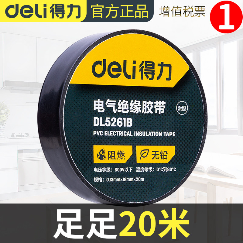 Powerful tools electrical insulating tape electrical wire tape PVC moisture-proof high temperature widened single roll black