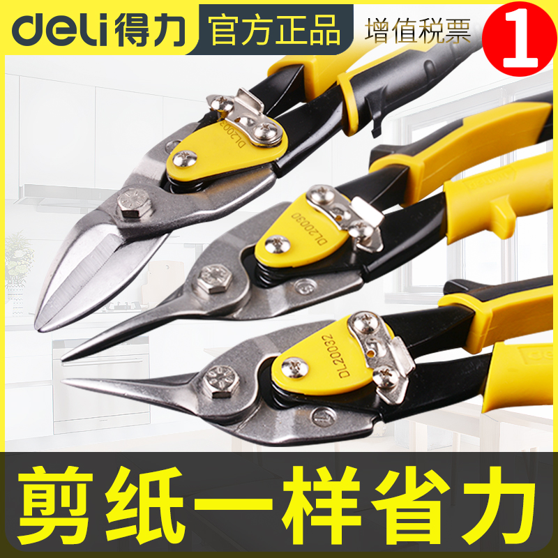 Strong stainless steel metal shears iron sheet special scissors wire white keel pliers scissors industrial aviation shear wire