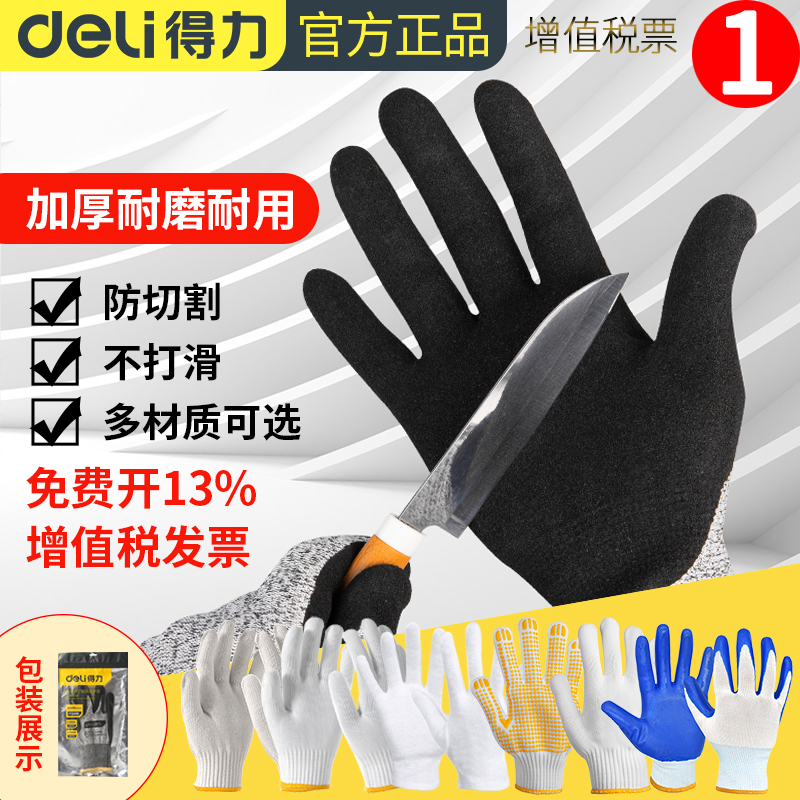 Special anti-slit gum glove carrying building for abrasion-proof and anti-slip thickened glove glass factory of the right-hand protective glove wear-proof and anti-slip thickened glove glass factory