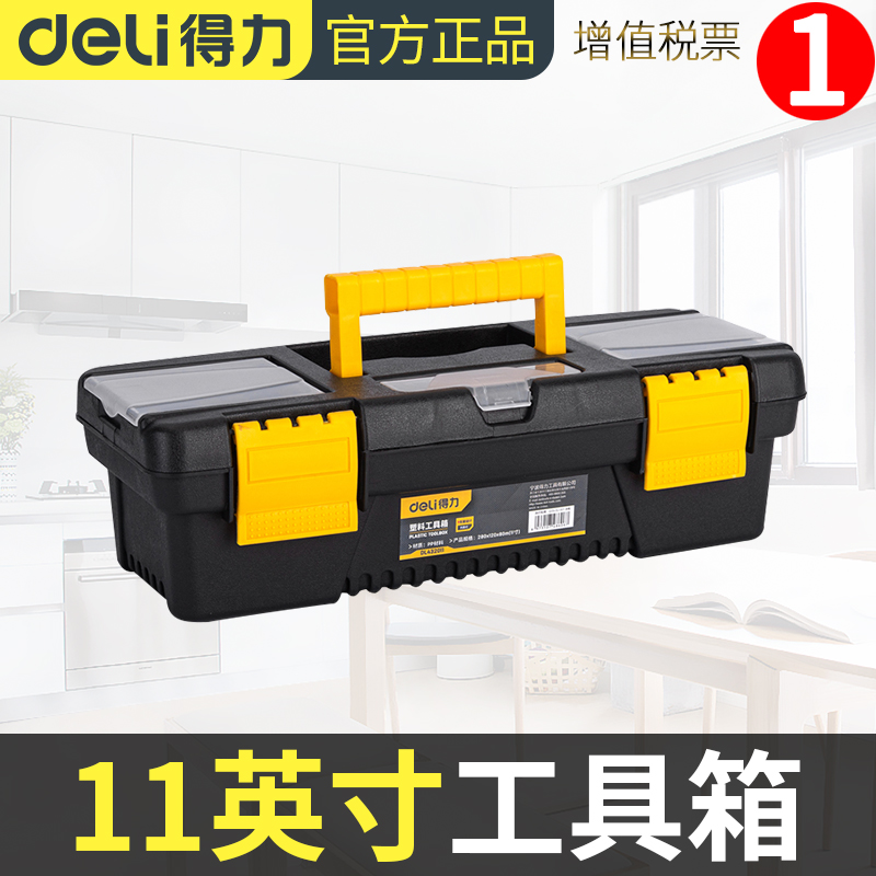 Five Gold Tool Box Home Multifunction Small Number Plastic Portable Electrician Storage Box Large Full On-board Industrial Grade Small