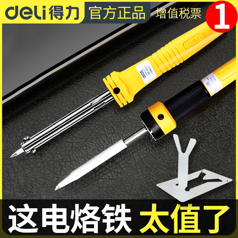 Electric soldering iron set constant temperature household adjustable temperature repair welding solder gun electric welding pen electric iron industrial grade small