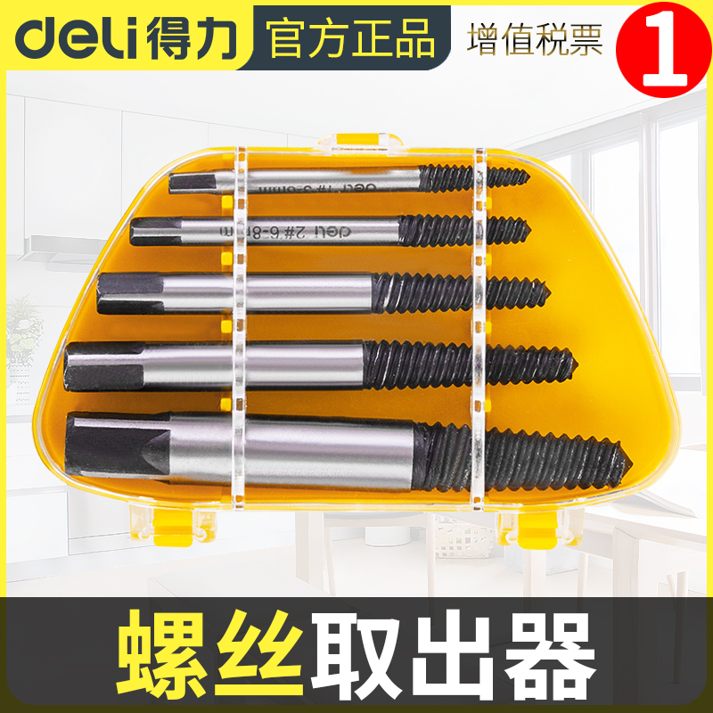 Deli severed screw remover slippery sliding tooth multifunctional take-up rose tool anti-filament wire retriever artifact