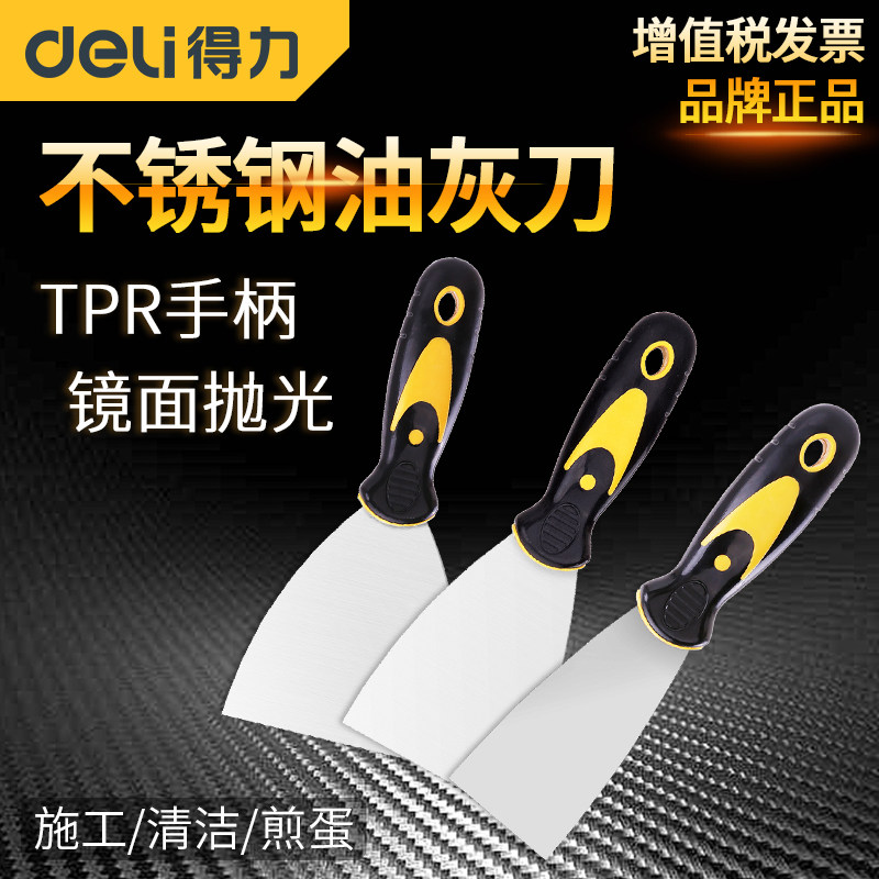 Deli putty knife scraping putty knife hardware tool shovel cleaning shovel wall caulking small scraper plaster knife batch knife