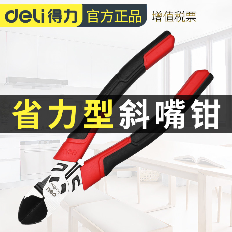Powerful oblique mouth pliers industrial grade 6 inch scissors partial mouth pliers wire cutting pliers oblique mouth pliers electrician electronic pliers