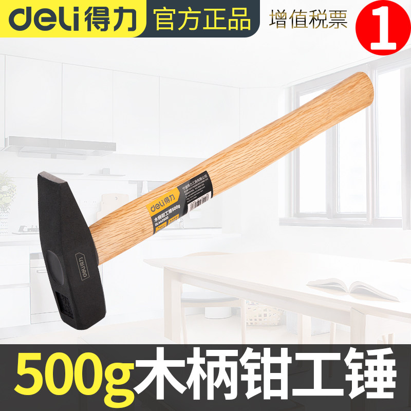 Powerful wooden handle fitter hammer flat head hammer duck bill hammer small hammer sheet metal hammer electric hammer hammer hammer hammer tool