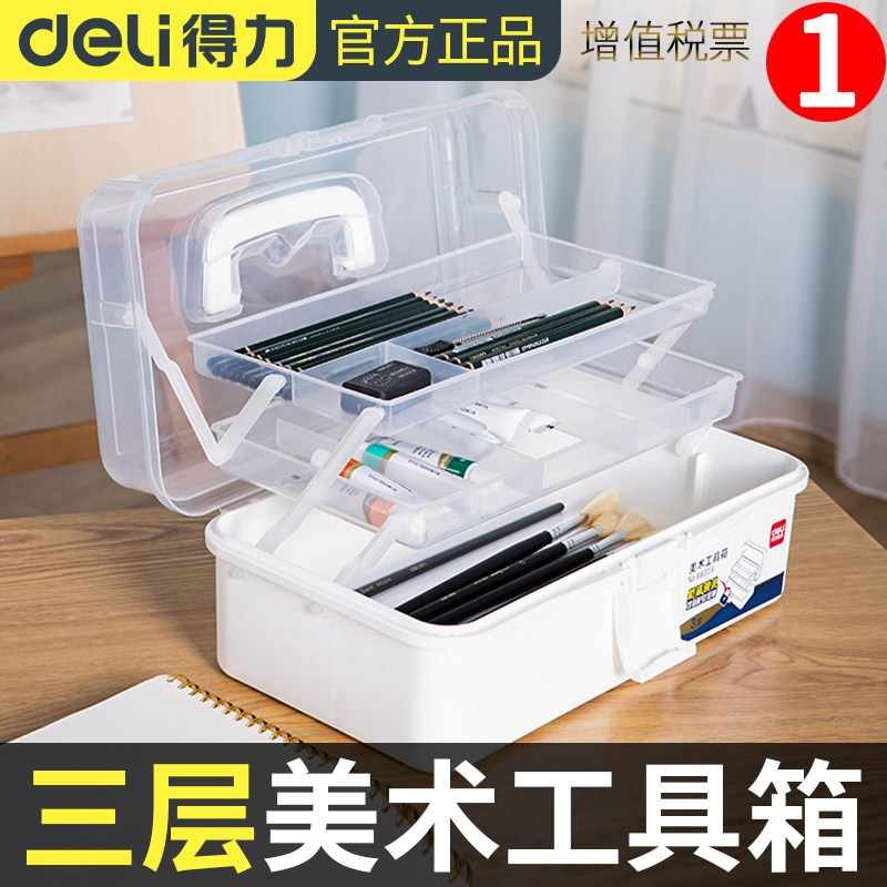 Dili art student toolbox transparent household three-layer stationery box art storage gouache plastic student Picture Box