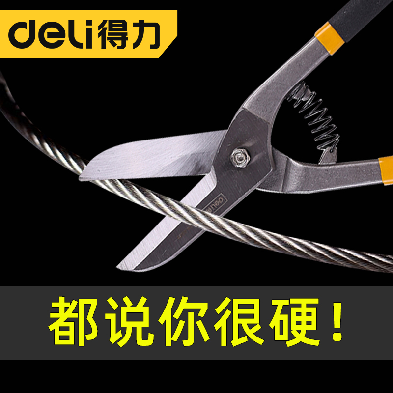 Able Heavy Heavy Sheet Iron Sheared Industrial Cut Stainless Steel Plate Scissors Metal Wire Big Scissors Cut White Sheet Iron Cut