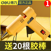 Deli hot melt glue gun Childrens handmade household safety trumpet electric melting gun melting glue grab glue stick 7mm