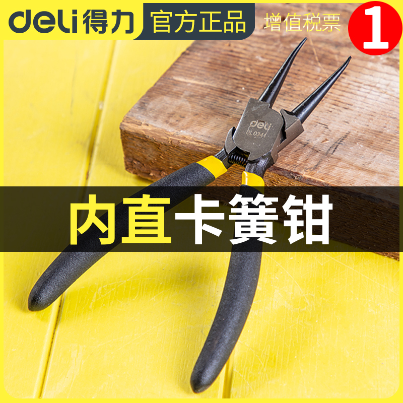 Able tool Inner straight snap spring pliers 5 inch 7 inch inner caliper card with pliers C type clasp pliers card yellow pliers spring pliers