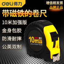 Deli 10m strong magnet ruler can absorb iron parts Metric imperial woodworking tape measure double-sided scale package film ruler