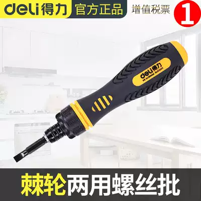 Right tool Cross ratchet telescopic screwdriver set, one-word screwdriver set, repair and disassembly tool
