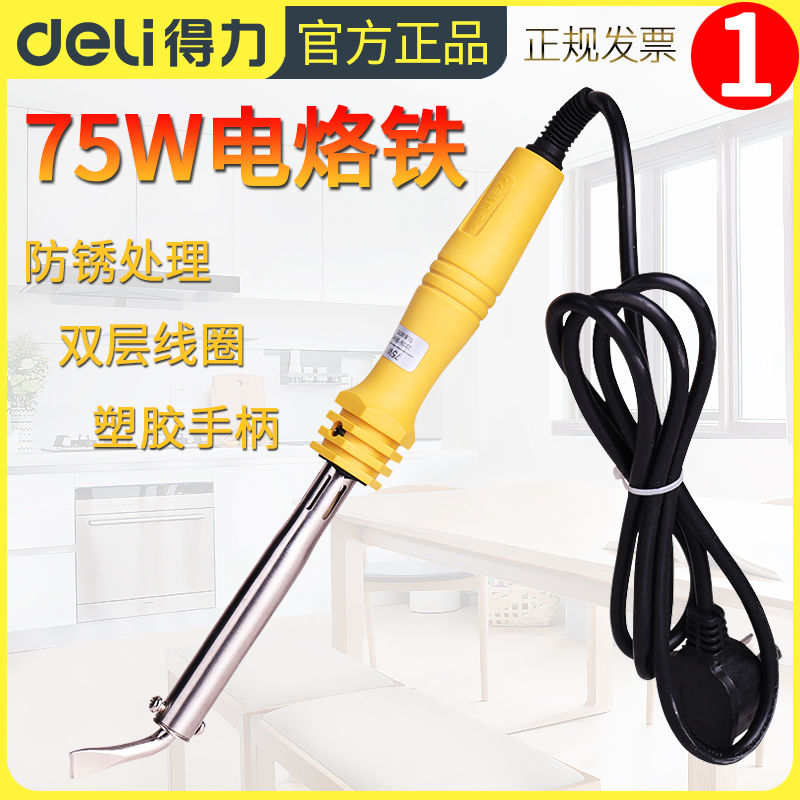 Powerful external heat type electric iron household welding tool electric welding pen soldering electric iron repair electric iron 75W