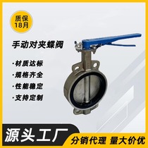 Manual clamp butterfly valve 150LB stainless steel butterfly valve Tianjin butterfly valve 304 316 316L 2205