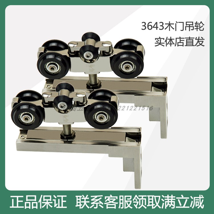 Top solid ultra-quiet wooden door sliding door pulley track hanging wheel slide rail accessories sliding door hanging wheel heavy-duty 3643