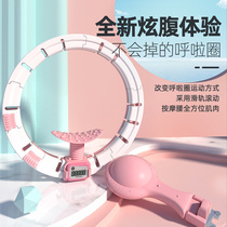 Smart Hula Hoop Mute Squash Circle Exercise Slide Fitness Circle Adult Tail Track Magnetic Count Aerobic